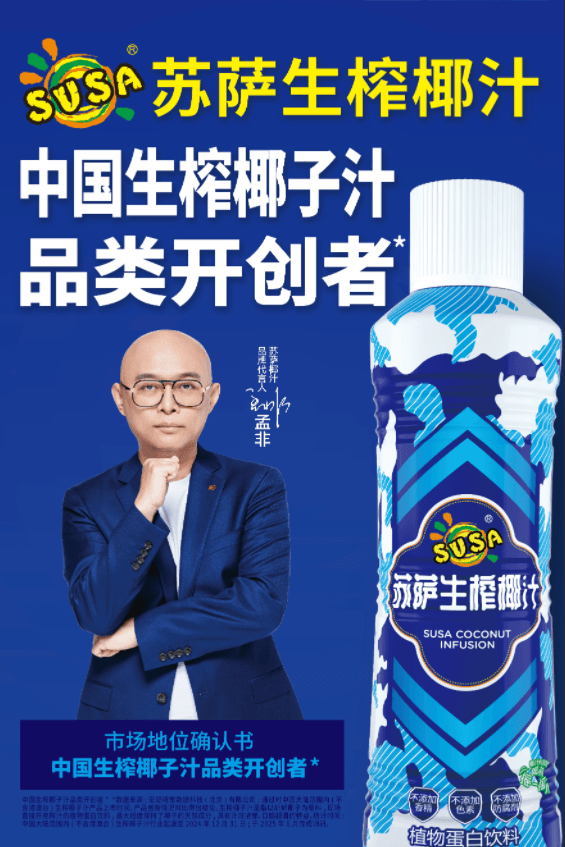 餐饮渠道常见椰汁品牌有哪些?